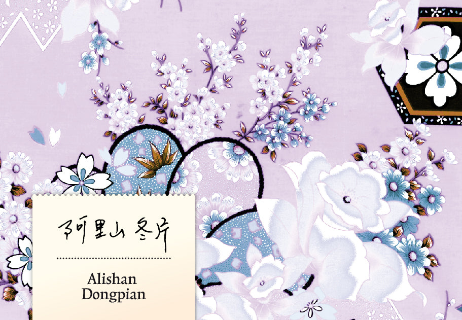 Alishan Qingxin Dongpian 2020