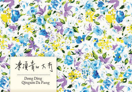 Dong Ding Qingxin Da Pang